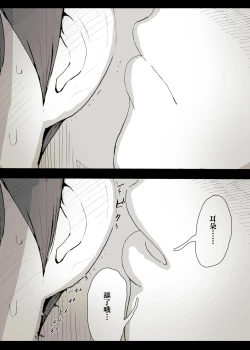 Page 18 of Bungaku Joshi ni Taberareru | 被文學女孩吃掉了