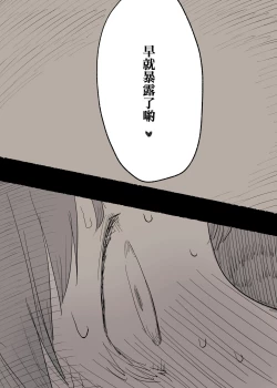 Page 28 of Bungaku Joshi ni Taberareru | 被文學女孩吃掉了