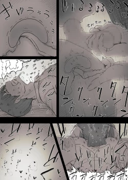 Page 43 of Bungaku Joshi ni Taberareru | 被文學女孩吃掉了