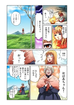 Page 16 of Otona no Douwa ~Match Uri no Shoujo