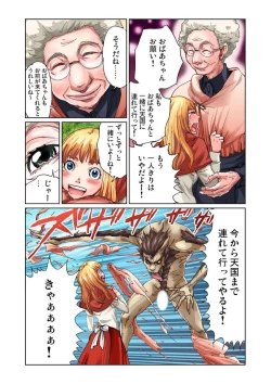 Page 17 of Otona no Douwa ~Match Uri no Shoujo