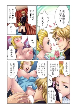 Page 18 of Otona no Douwa ~Ningyo Hime