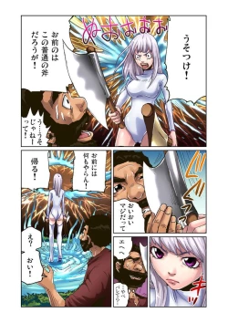 Page 17 of Otona no Douwa ~Kin no Ono Gin no Ono