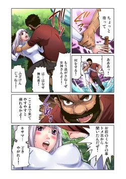 Page 18 of Otona no Douwa ~Kin no Ono Gin no Ono