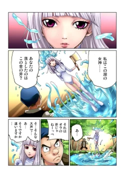 Page 4 of Otona no Douwa ~Kin no Ono Gin no Ono