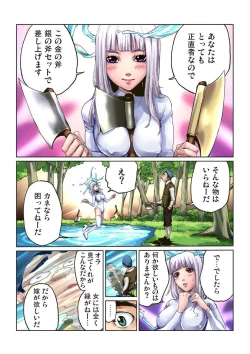 Page 6 of Otona no Douwa ~Kin no Ono Gin no Ono