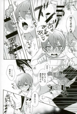 Page 11 of Kore wa Boku no Akuma