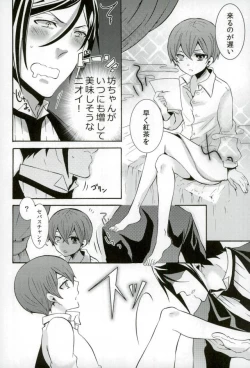 Page 3 of Kore wa Boku no Akuma