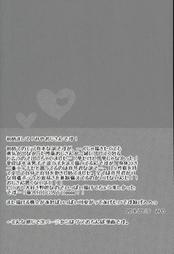 Page 10 of Nee Makoto-kun