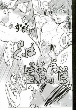 Page 16 of Nee Makoto-kun