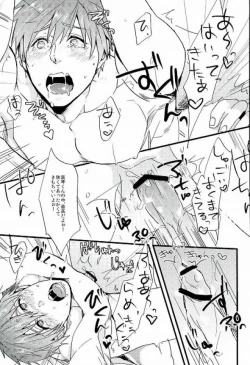 Page 8 of Nee Makoto-kun