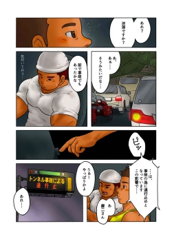 Page 20 of CROSS ROAD