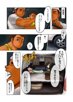 Page 21 of CROSS ROAD