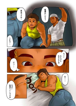 Page 22 of CROSS ROAD