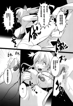 Page 13 of Unfaithful