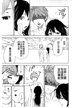 Page 123 of Osananajimi ni Fureta Natsu | 青梅竹馬的搖曳之夏