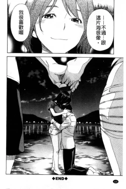 Page 126 of Osananajimi ni Fureta Natsu | 青梅竹馬的搖曳之夏