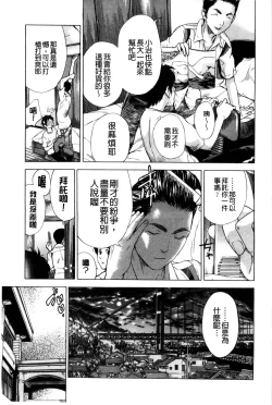 Page 13 of Osananajimi ni Fureta Natsu | 青梅竹馬的搖曳之夏