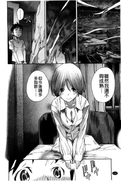 Page 140 of Osananajimi ni Fureta Natsu | 青梅竹馬的搖曳之夏