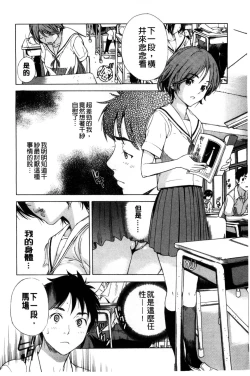 Page 14 of Osananajimi ni Fureta Natsu | 青梅竹馬的搖曳之夏