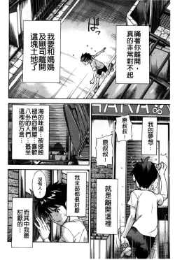 Page 162 of Osananajimi ni Fureta Natsu | 青梅竹馬的搖曳之夏