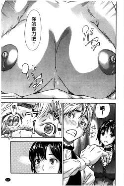 Page 177 of Osananajimi ni Fureta Natsu | 青梅竹馬的搖曳之夏