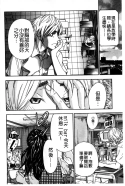 Page 182 of Osananajimi ni Fureta Natsu | 青梅竹馬的搖曳之夏