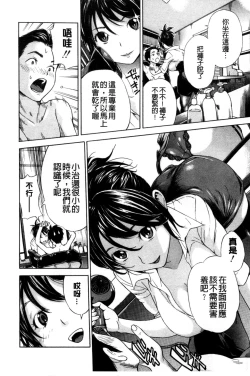 Page 18 of Osananajimi ni Fureta Natsu | 青梅竹馬的搖曳之夏