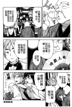 Page 203 of Osananajimi ni Fureta Natsu | 青梅竹馬的搖曳之夏