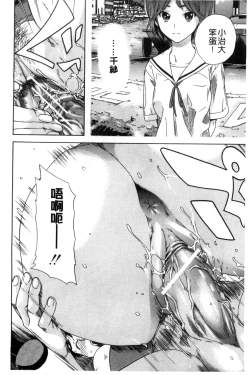 Page 30 of Osananajimi ni Fureta Natsu | 青梅竹馬的搖曳之夏