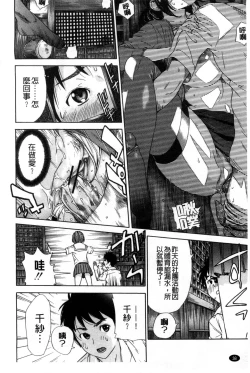 Page 44 of Osananajimi ni Fureta Natsu | 青梅竹馬的搖曳之夏