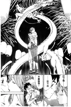 Page 69 of Osananajimi ni Fureta Natsu | 青梅竹馬的搖曳之夏