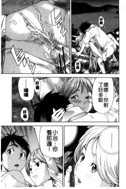 Page 83 of Osananajimi ni Fureta Natsu | 青梅竹馬的搖曳之夏