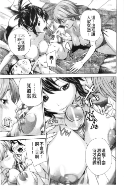 Page 89 of Osananajimi ni Fureta Natsu | 青梅竹馬的搖曳之夏