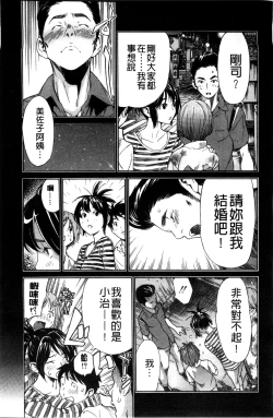 Page 95 of Osananajimi ni Fureta Natsu | 青梅竹馬的搖曳之夏