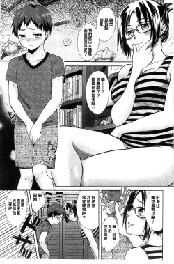 Page 10 of Mojoman Josei ga Kaku! Ecchi na Manga no Tsukurikata