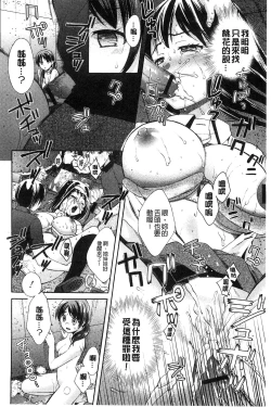 Page 121 of Mojoman Josei ga Kaku! Ecchi na Manga no Tsukurikata