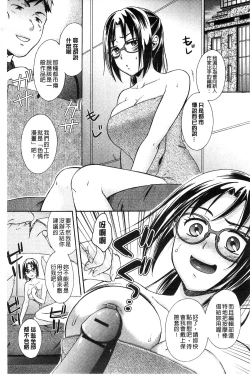 Page 26 of Mojoman Josei ga Kaku! Ecchi na Manga no Tsukurikata