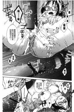 Page 28 of Mojoman Josei ga Kaku! Ecchi na Manga no Tsukurikata