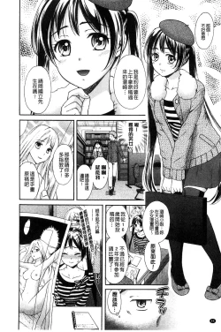Page 45 of Mojoman Josei ga Kaku! Ecchi na Manga no Tsukurikata