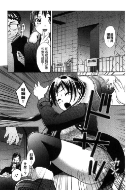 Page 95 of Mojoman Josei ga Kaku! Ecchi na Manga no Tsukurikata