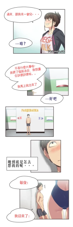 Page 117 of Sports Girl ch.1-23