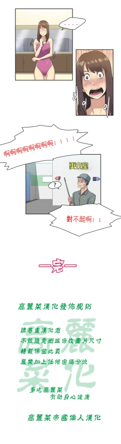 Page 146 of Sports Girl ch.1-23