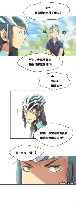 Page 166 of Sports Girl ch.1-23