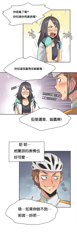 Page 183 of Sports Girl ch.1-23