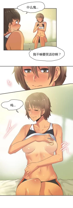 Page 255 of Sports Girl ch.1-23