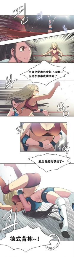 Page 298 of Sports Girl ch.1-23