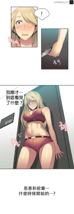 Page 353 of Sports Girl ch.1-23