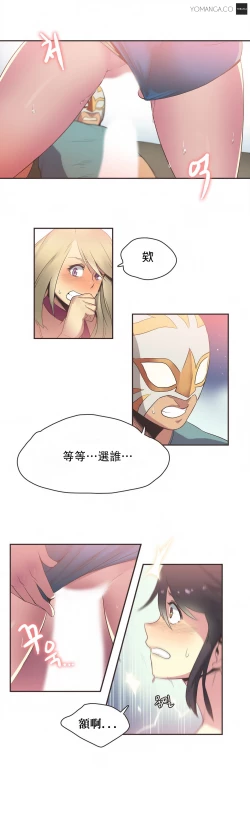 Page 371 of Sports Girl ch.1-23