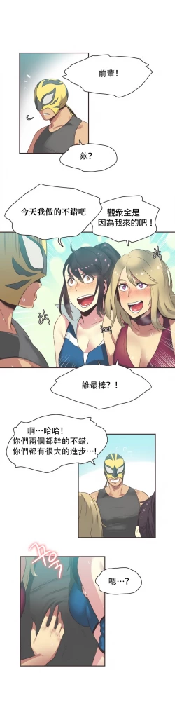 Page 399 of Sports Girl ch.1-23